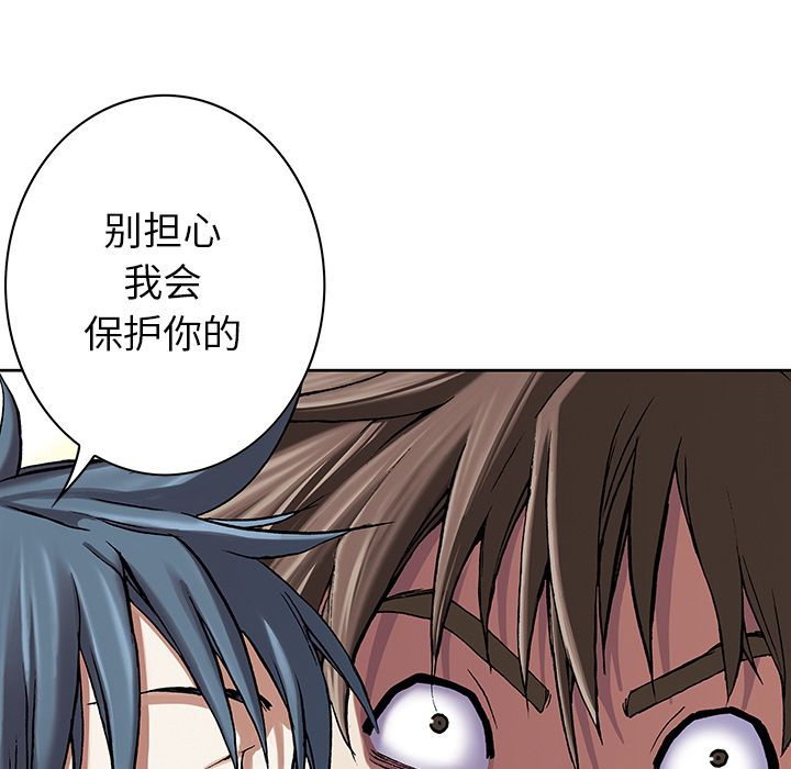 深海兽[h漫]韩漫全集-深海兽-第 47 章无删减无遮挡章节图片 