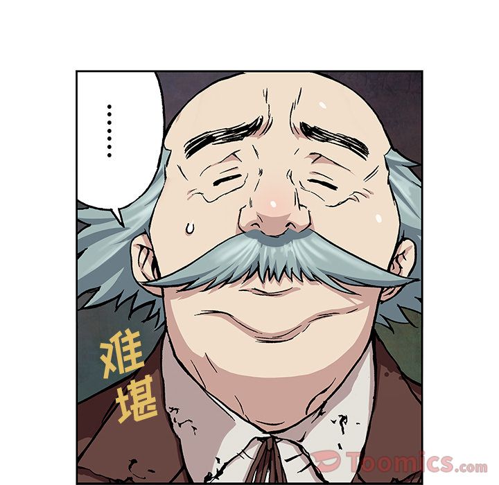 深海兽[h漫]韩漫全集-深海兽-第 47 章无删减无遮挡章节图片 