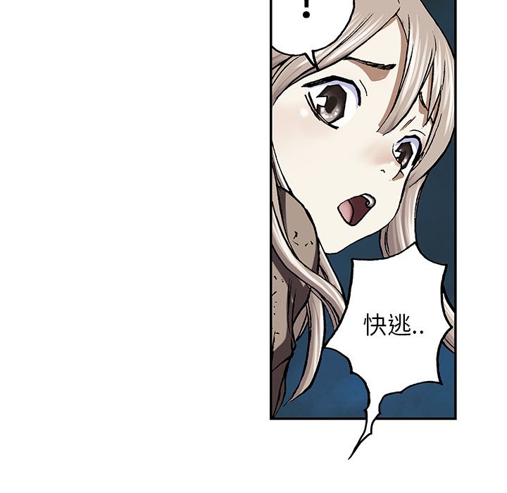 深海兽[h漫]韩漫全集-深海兽-第 47 章无删减无遮挡章节图片 