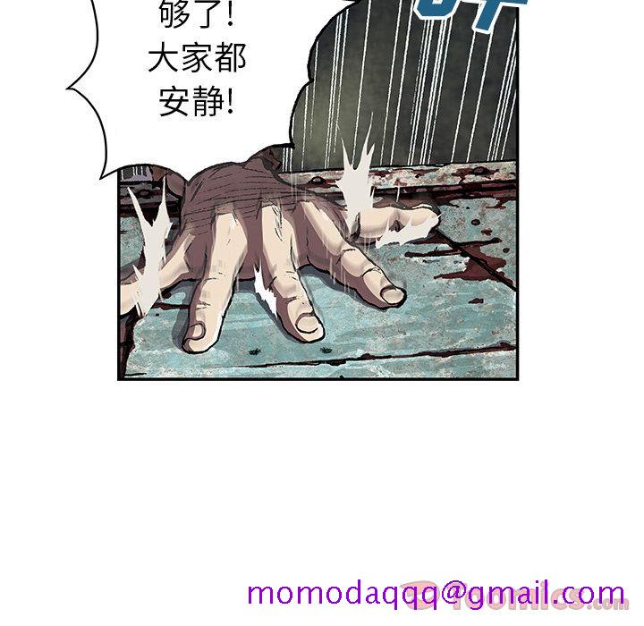 深海兽[h漫]韩漫全集-深海兽-第 47 章无删减无遮挡章节图片 