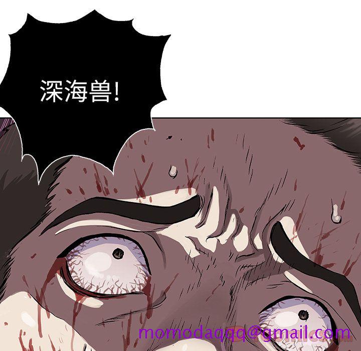 深海兽[h漫]韩漫全集-深海兽-第 47 章无删减无遮挡章节图片 