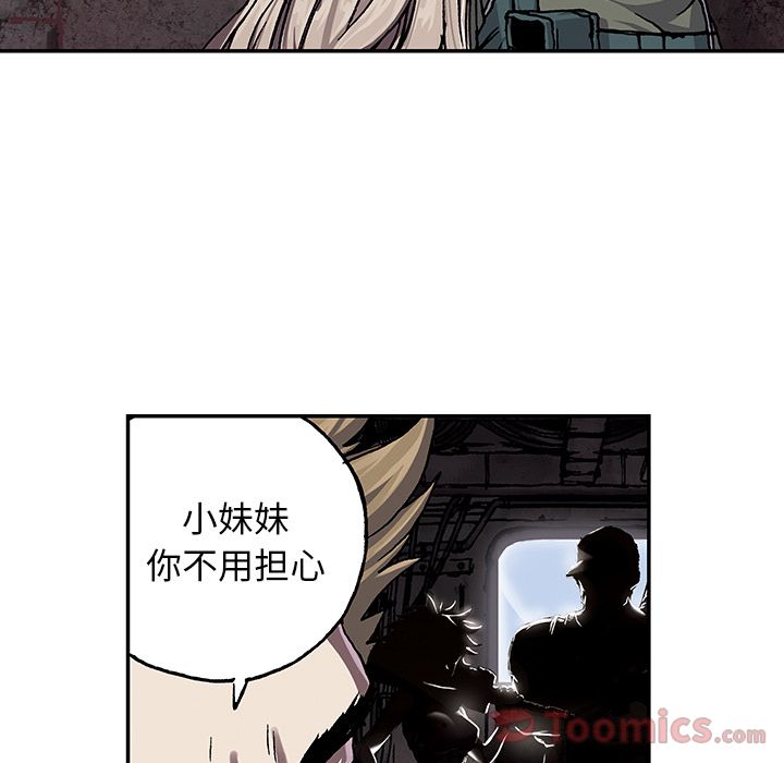 深海兽[h漫]韩漫全集-深海兽-第 47 章无删减无遮挡章节图片 