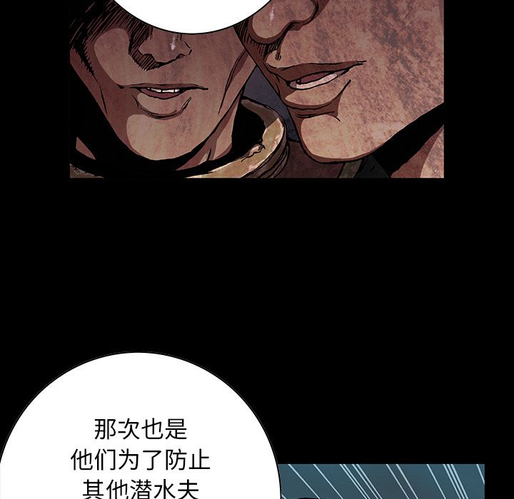 深海兽[h漫]韩漫全集-深海兽-第 47 章无删减无遮挡章节图片 