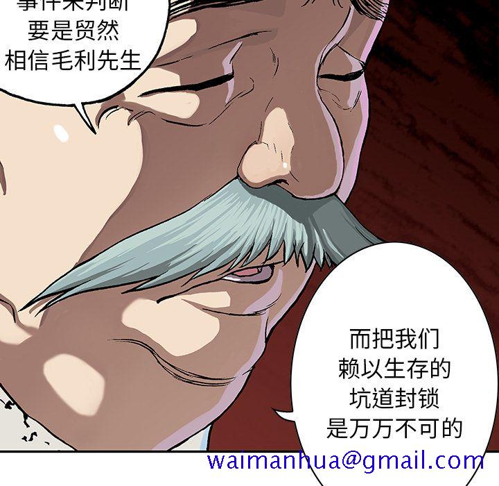 深海兽[h漫]韩漫全集-深海兽-第 47 章无删减无遮挡章节图片 