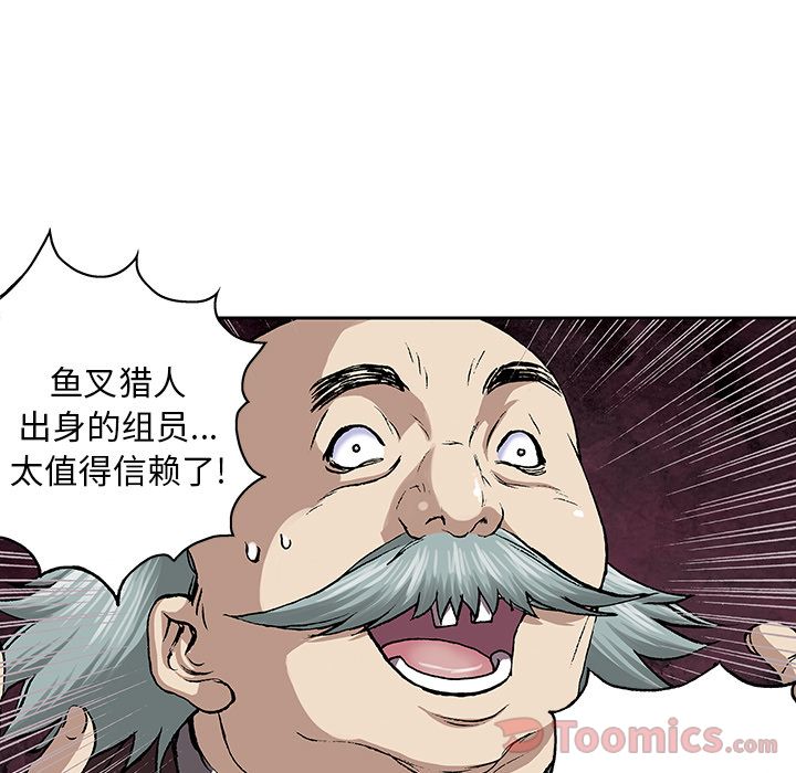 深海兽[h漫]韩漫全集-深海兽-第 47 章无删减无遮挡章节图片 