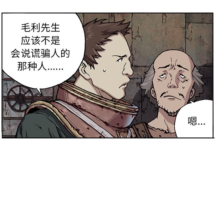 深海兽[h漫]韩漫全集-深海兽-第 47 章无删减无遮挡章节图片 