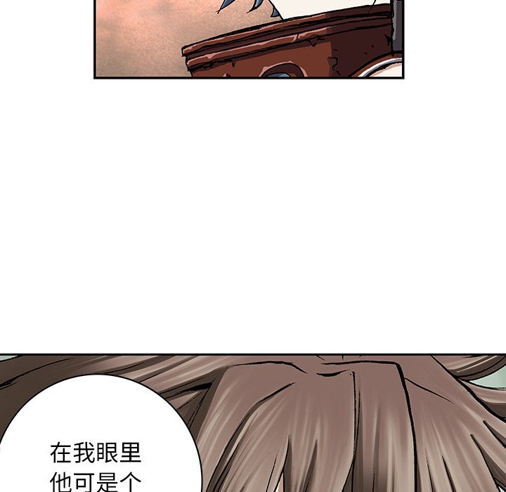 深海兽[h漫]韩漫全集-深海兽-第 47 章无删减无遮挡章节图片 