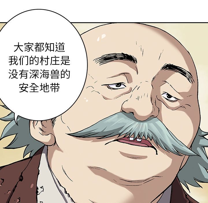 深海兽[h漫]韩漫全集-深海兽-第 47 章无删减无遮挡章节图片 