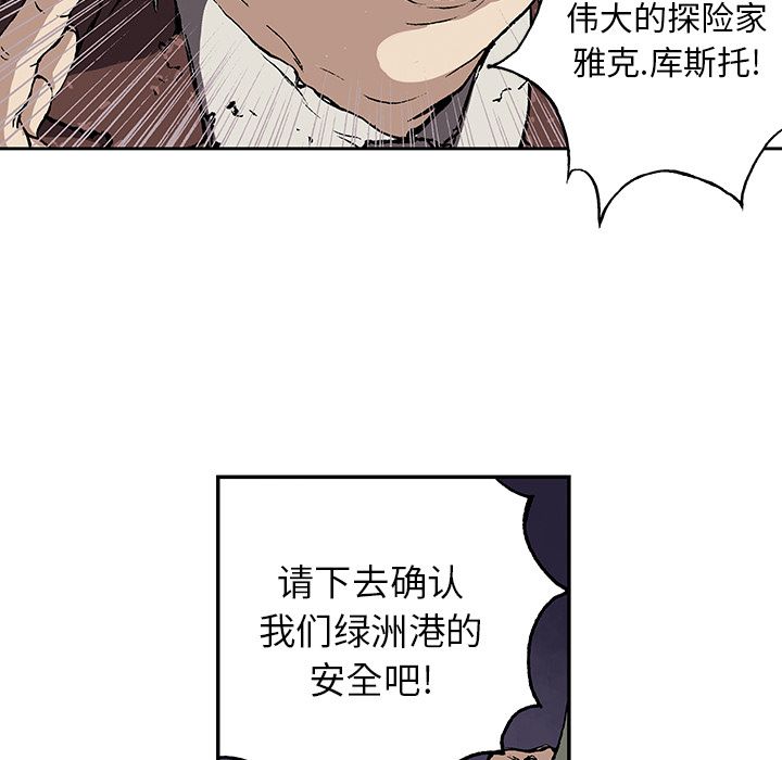 深海兽[h漫]韩漫全集-深海兽-第 47 章无删减无遮挡章节图片 