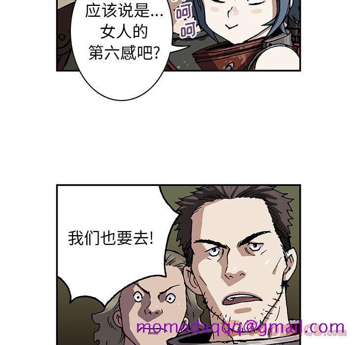 深海兽[h漫]韩漫全集-深海兽-第 47 章无删减无遮挡章节图片 