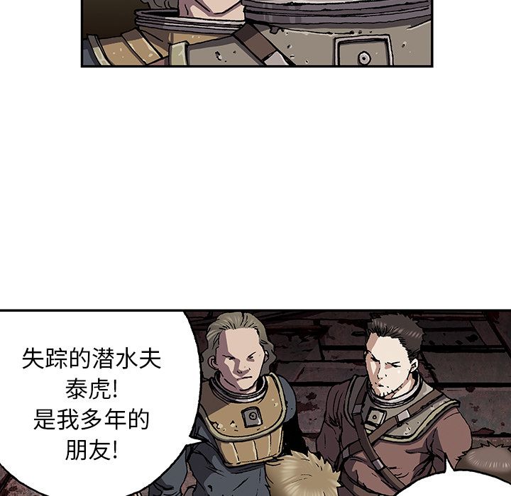 深海兽[h漫]韩漫全集-深海兽-第 47 章无删减无遮挡章节图片 