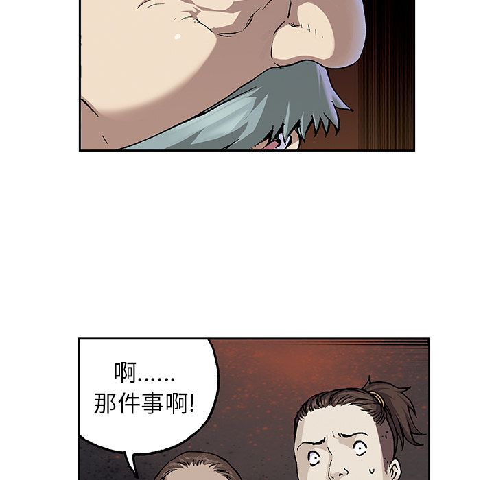 深海兽[h漫]韩漫全集-深海兽-第 47 章无删减无遮挡章节图片 