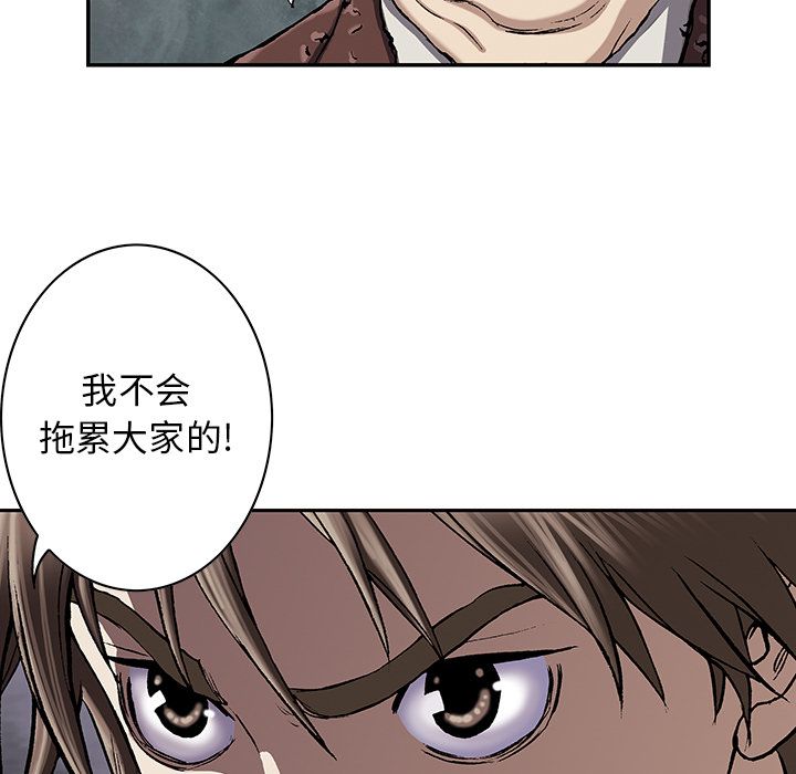 深海兽[h漫]韩漫全集-深海兽-第 47 章无删减无遮挡章节图片 