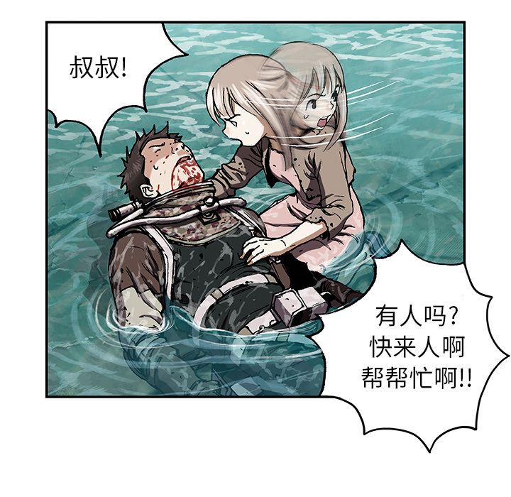 深海兽[h漫]韩漫全集-深海兽-第 47 章无删减无遮挡章节图片 