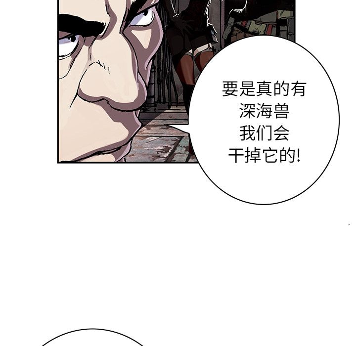 深海兽[h漫]韩漫全集-深海兽-第 47 章无删减无遮挡章节图片 