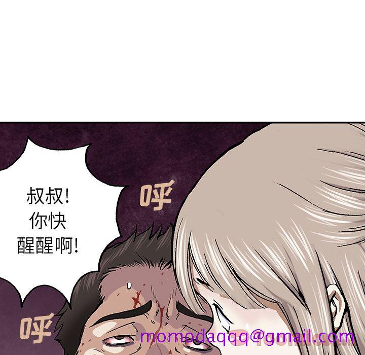 深海兽[h漫]韩漫全集-深海兽-第 47 章无删减无遮挡章节图片 