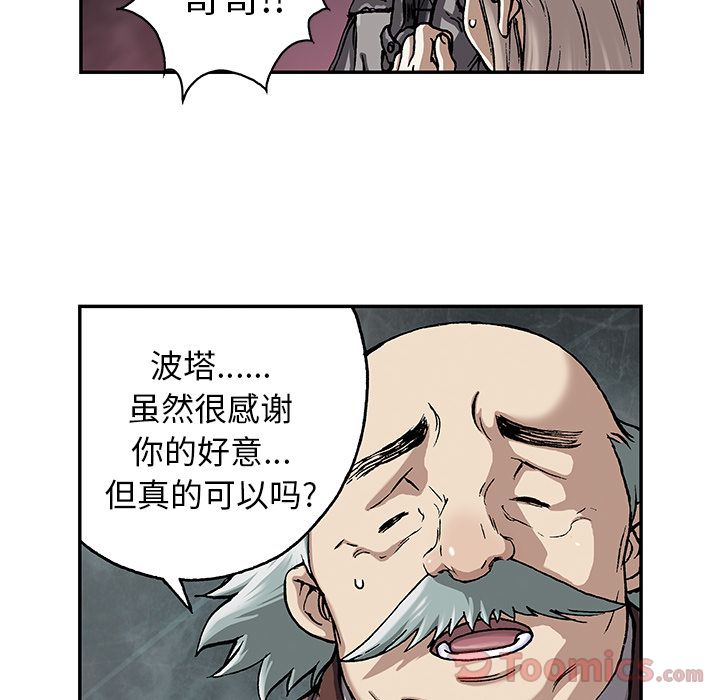 深海兽[h漫]韩漫全集-深海兽-第 47 章无删减无遮挡章节图片 