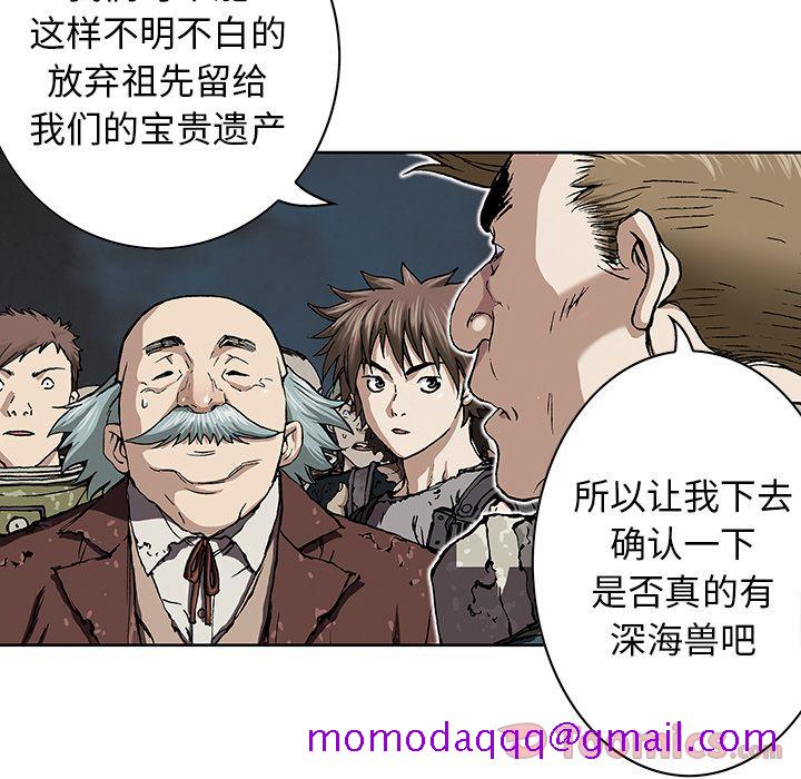 深海兽[h漫]韩漫全集-深海兽-第 47 章无删减无遮挡章节图片 