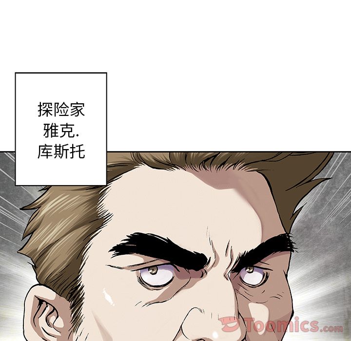 深海兽[h漫]韩漫全集-深海兽-第 47 章无删减无遮挡章节图片 