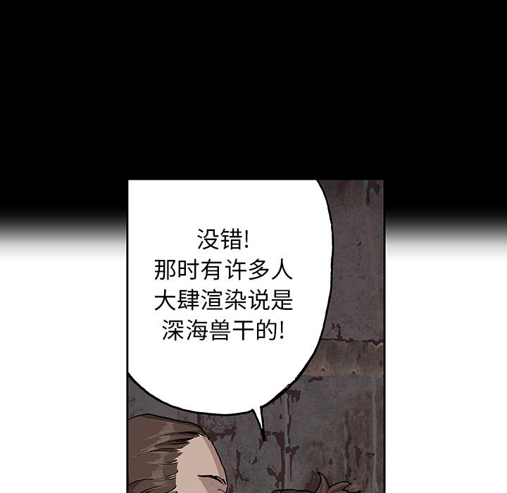 深海兽[h漫]韩漫全集-深海兽-第 47 章无删减无遮挡章节图片 