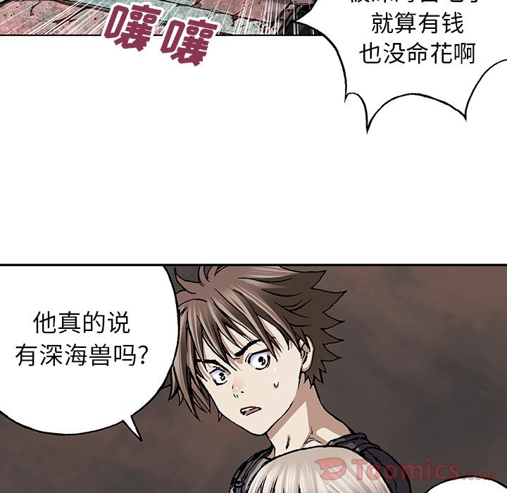 深海兽[h漫]韩漫全集-深海兽-第 47 章无删减无遮挡章节图片 