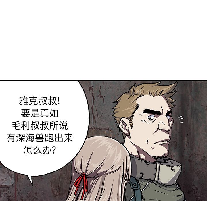 深海兽[h漫]韩漫全集-深海兽-第 47 章无删减无遮挡章节图片 