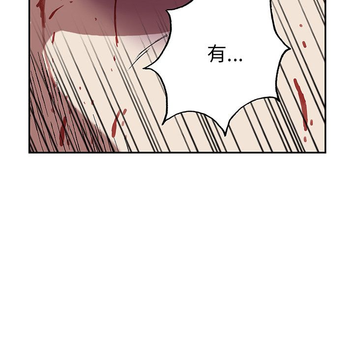 深海兽[h漫]韩漫全集-深海兽-第 47 章无删减无遮挡章节图片 