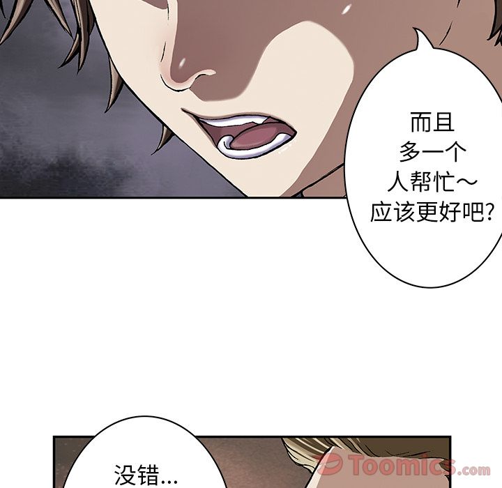 深海兽[h漫]韩漫全集-深海兽-第 47 章无删减无遮挡章节图片 