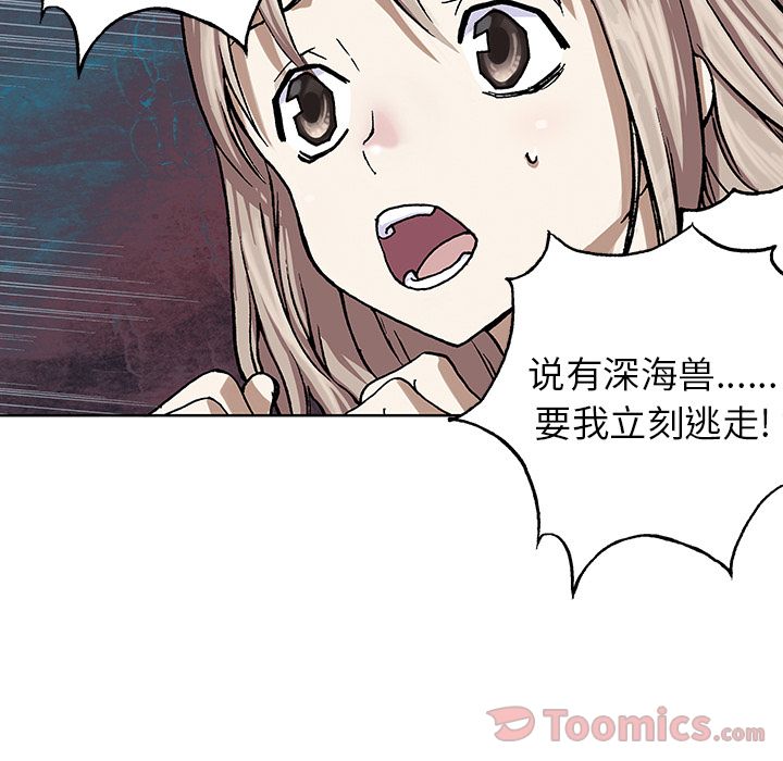 深海兽[h漫]韩漫全集-深海兽-第 47 章无删减无遮挡章节图片 