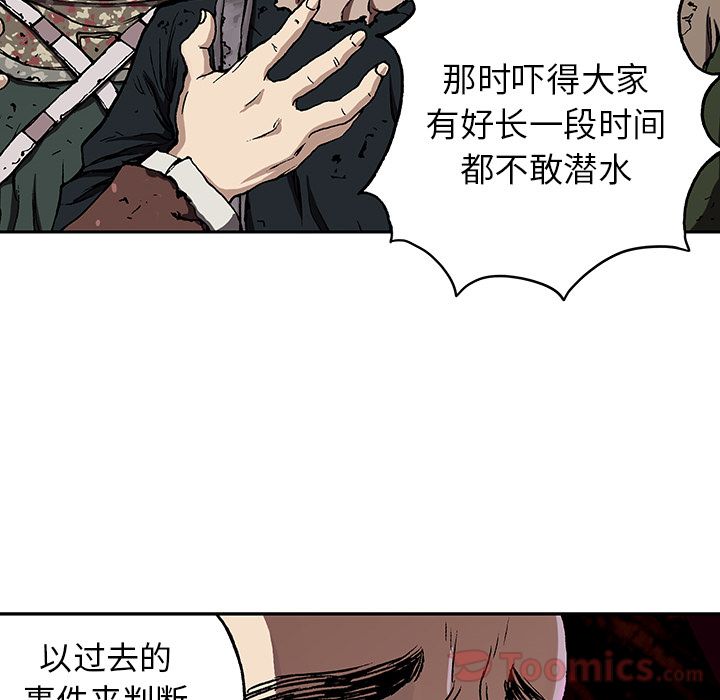 深海兽[h漫]韩漫全集-深海兽-第 47 章无删减无遮挡章节图片 