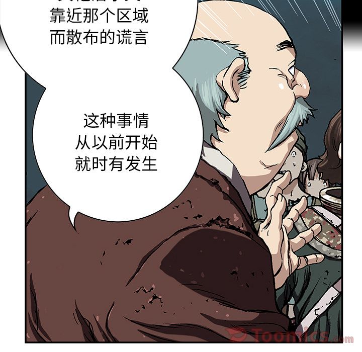 深海兽[h漫]韩漫全集-深海兽-第 47 章无删减无遮挡章节图片 