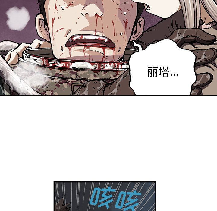深海兽[h漫]韩漫全集-深海兽-第 47 章无删减无遮挡章节图片 