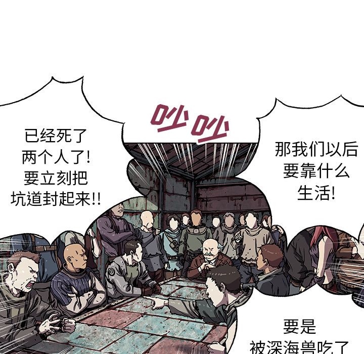 深海兽[h漫]韩漫全集-深海兽-第 47 章无删减无遮挡章节图片 