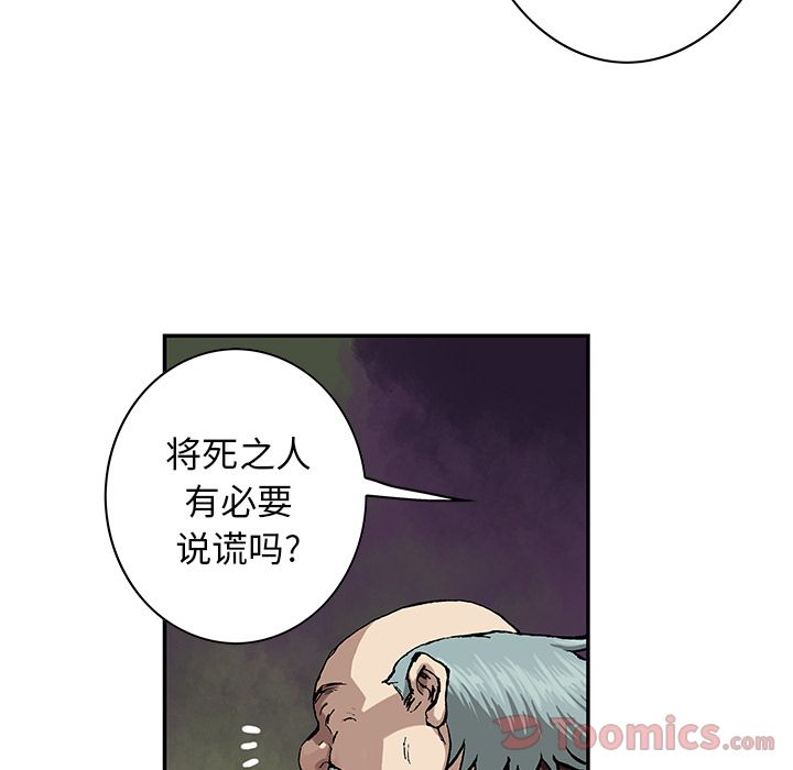 深海兽[h漫]韩漫全集-深海兽-第 47 章无删减无遮挡章节图片 