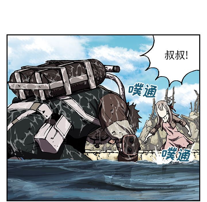 深海兽[h漫]韩漫全集-深海兽-第 47 章无删减无遮挡章节图片 