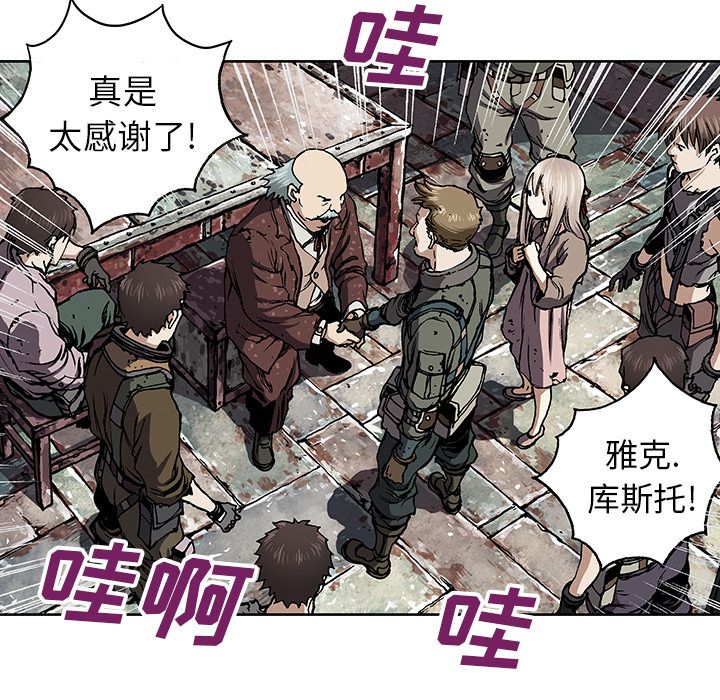 深海兽[h漫]韩漫全集-深海兽-第 47 章无删减无遮挡章节图片 