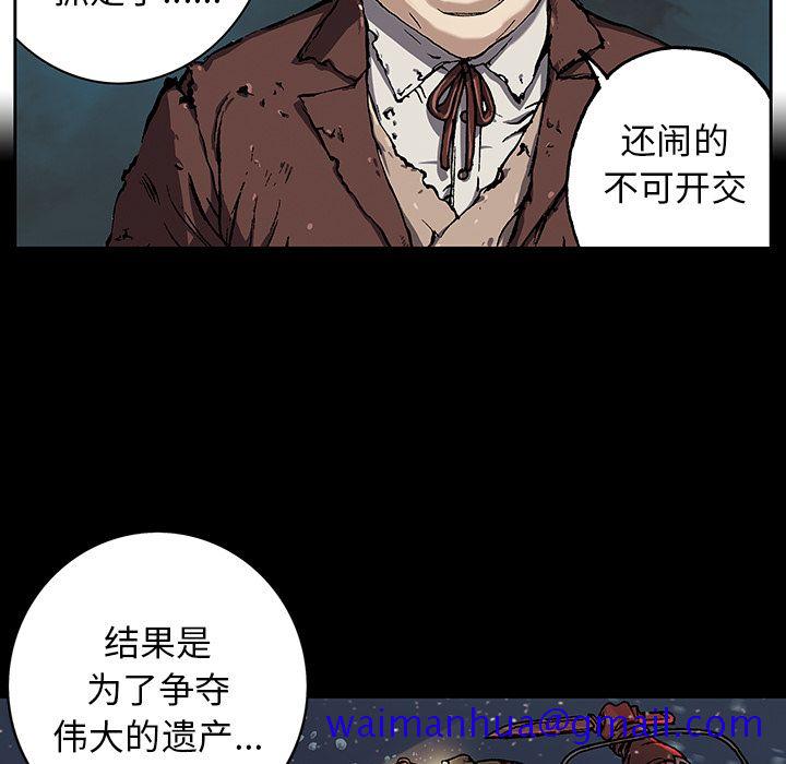 深海兽[h漫]韩漫全集-深海兽-第 47 章无删减无遮挡章节图片 
