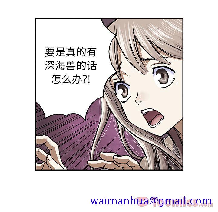 深海兽[h漫]韩漫全集-深海兽-第 48 章无删减无遮挡章节图片 