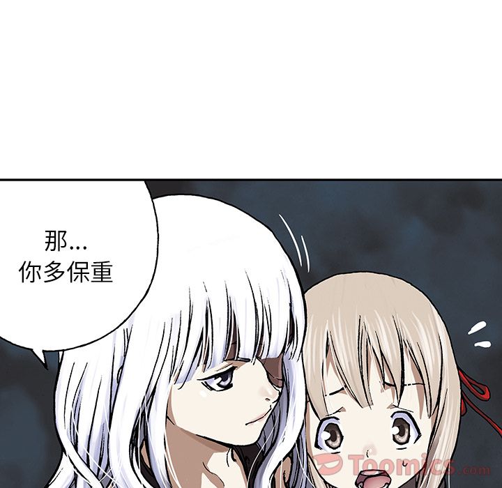 深海兽[h漫]韩漫全集-深海兽-第 48 章无删减无遮挡章节图片 