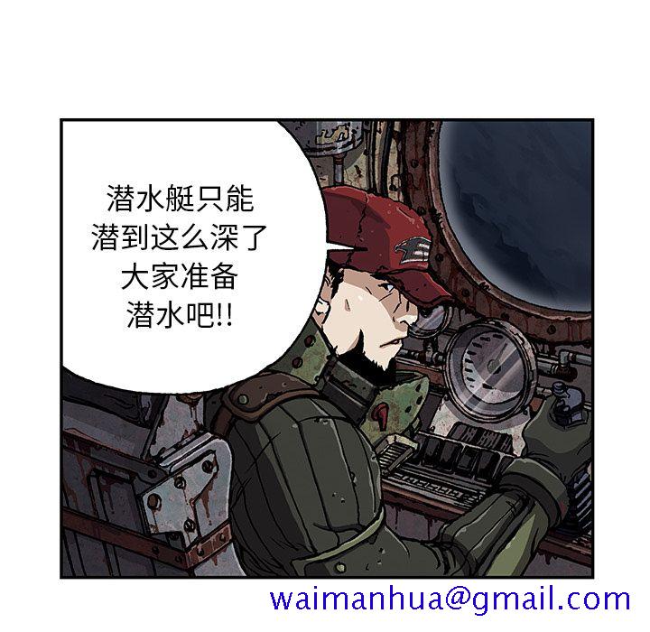 深海兽[h漫]韩漫全集-深海兽-第 48 章无删减无遮挡章节图片 