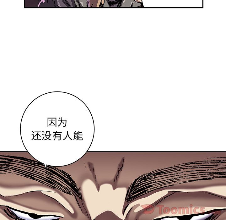 深海兽[h漫]韩漫全集-深海兽-第 48 章无删减无遮挡章节图片 