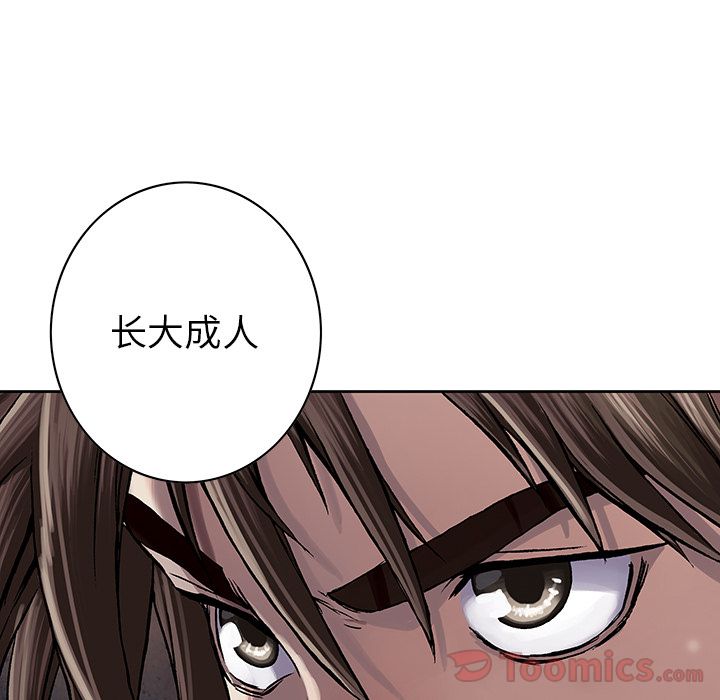 深海兽[h漫]韩漫全集-深海兽-第 48 章无删减无遮挡章节图片 
