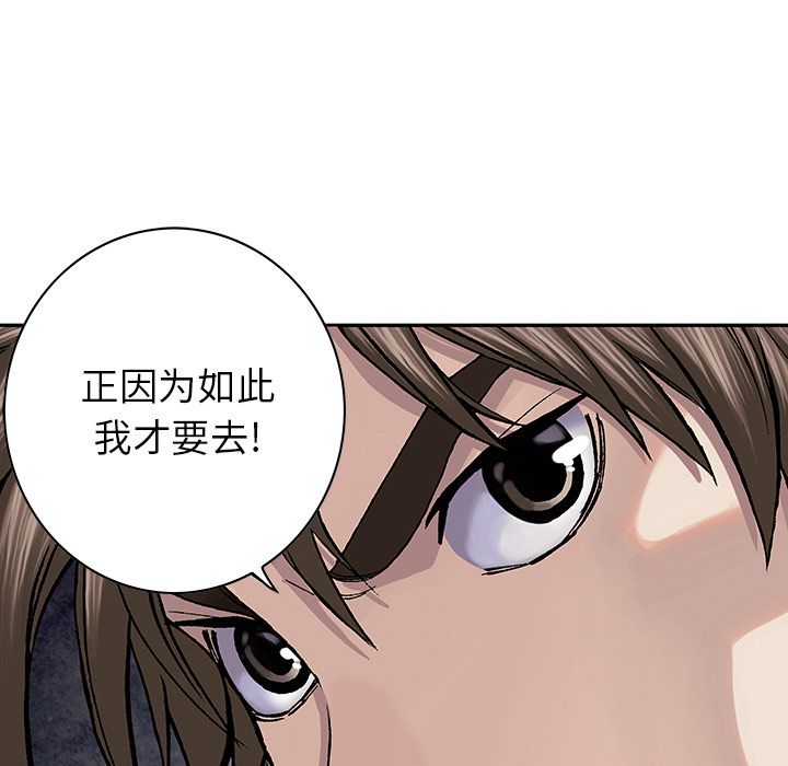 深海兽[h漫]韩漫全集-深海兽-第 48 章无删减无遮挡章节图片 