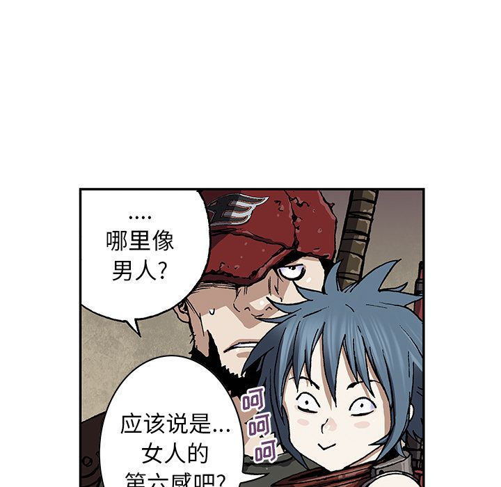 深海兽[h漫]韩漫全集-深海兽-第 48 章无删减无遮挡章节图片 
