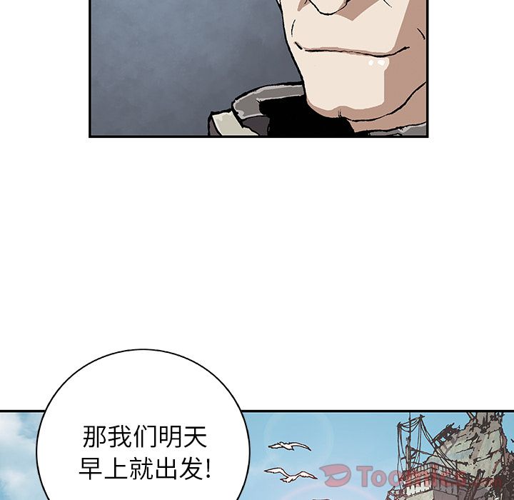 深海兽[h漫]韩漫全集-深海兽-第 48 章无删减无遮挡章节图片 