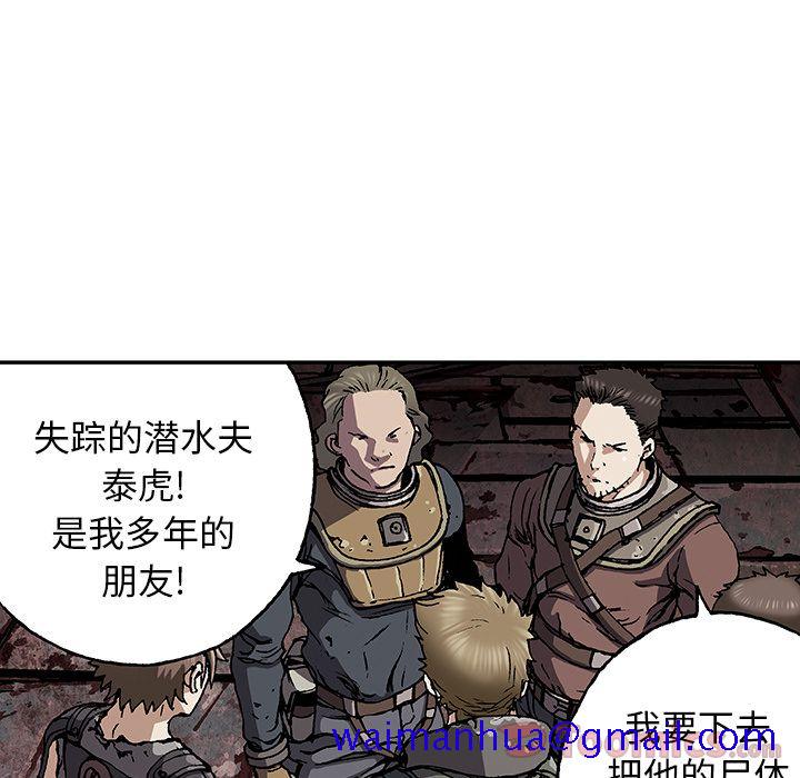 深海兽[h漫]韩漫全集-深海兽-第 48 章无删减无遮挡章节图片 