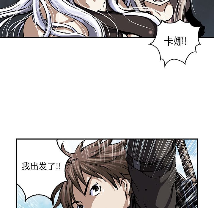 深海兽[h漫]韩漫全集-深海兽-第 48 章无删减无遮挡章节图片 