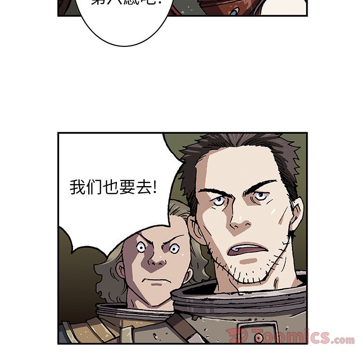 深海兽[h漫]韩漫全集-深海兽-第 48 章无删减无遮挡章节图片 