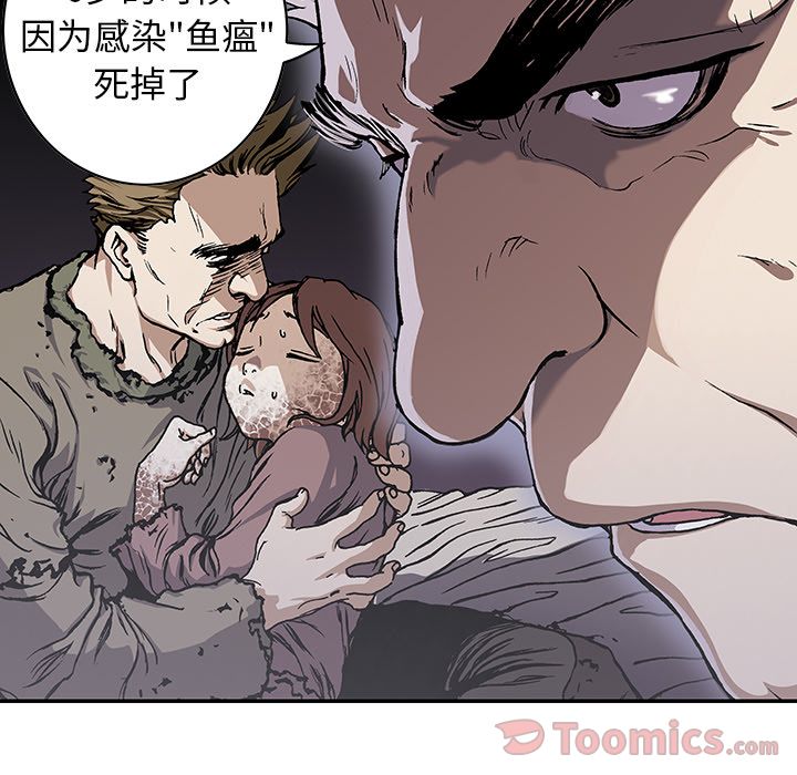 深海兽[h漫]韩漫全集-深海兽-第 48 章无删减无遮挡章节图片 