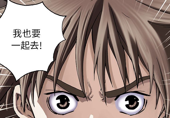 深海兽[h漫]韩漫全集-深海兽-第 48 章无删减无遮挡章节图片 